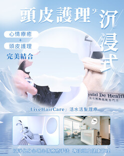 头皮护理