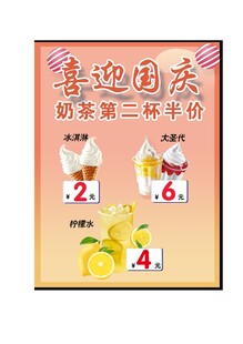 喜迎国庆