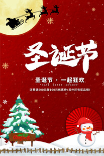 圣诞节图片