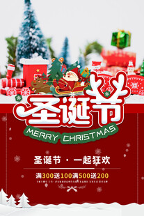 圣诞节图片