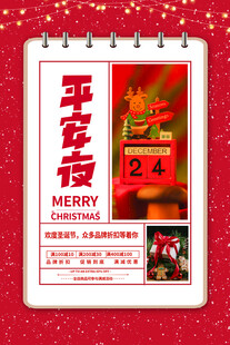 圣诞节图片