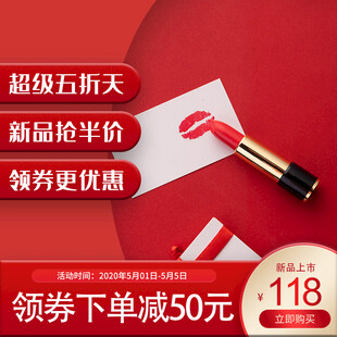 口红主图