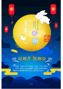 中秋圆月