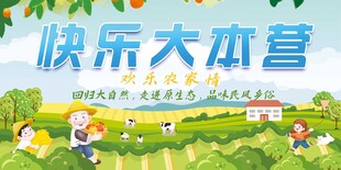 快乐大本营农家乐
