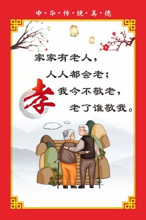 家家有老