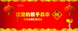 迎新春背景