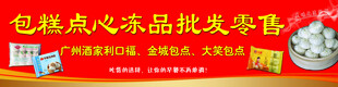 点心海报