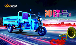 欧皇电动车
