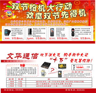 双节送大礼