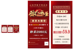 美容院开业传单展架