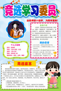 自我介绍