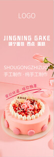 烘焙海报