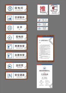 木纹标识牌温馨提示