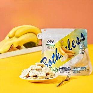 香蕉干