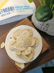 香蕉干