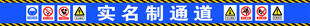 实名制通道