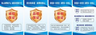 诚信经营制度
