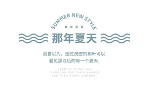 文案排版