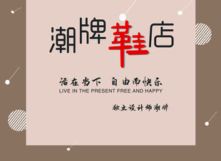  鞋店 门头 