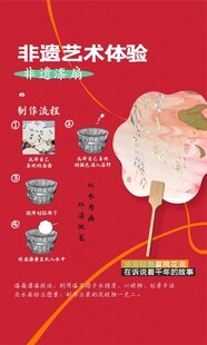 漆扇