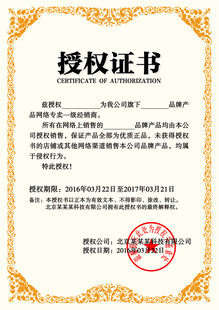 授权书