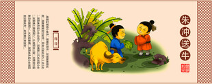 朱冲送牛