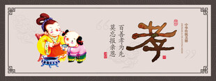 中华传统校园文化展板