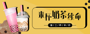 奶茶外卖店招
