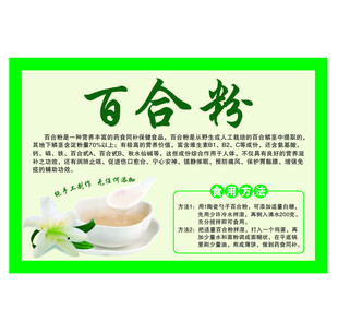 百合粉