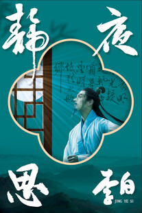 静夜思