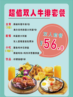 双人牛排套餐