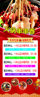 火锅串串