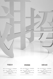 招聘海报图片