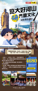国学儒家研学海报