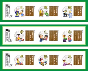 中华传统美德校园展板