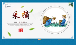 制茶工艺流程