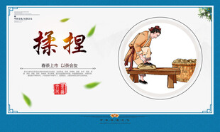 制茶工艺流程