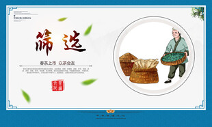 制茶工艺流程