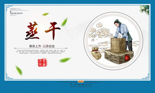 制茶工艺流程