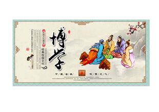 古典校园文化