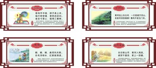 校园文化古诗