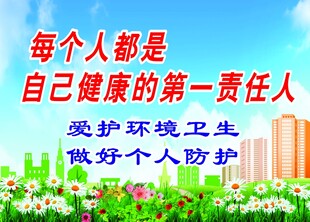 健康责任人