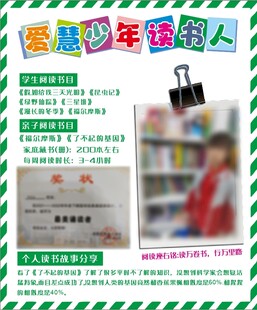 少年读书