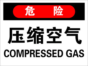 压缩空气