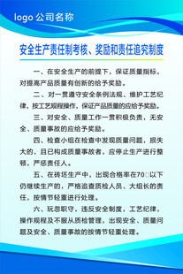考核奖励制度