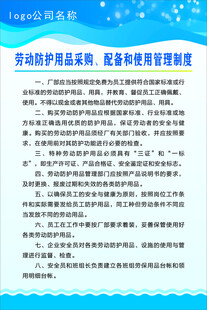 采购配备和使用管理制度