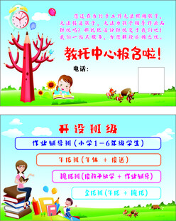 托管名片