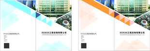 公司画册封面