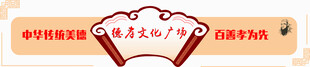 德孝文化广场