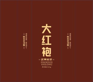 大红袍泡袋